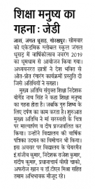 Annual Function 2019